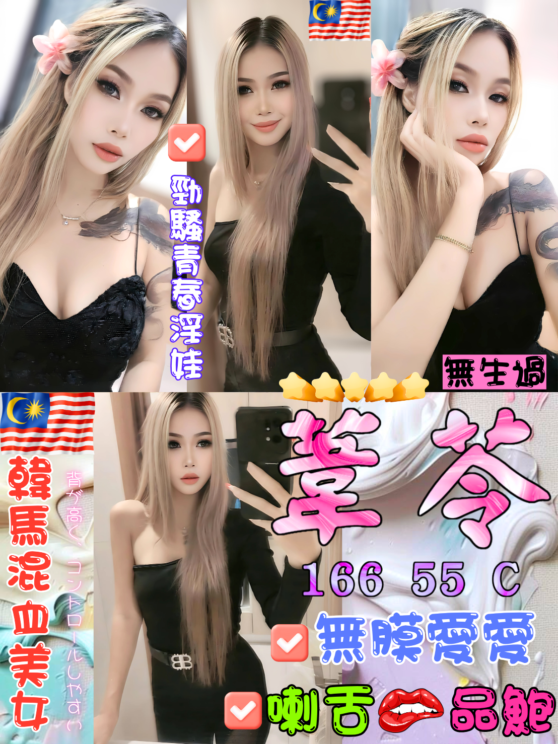 桃園 珍兒 38C 擅長打奶泡